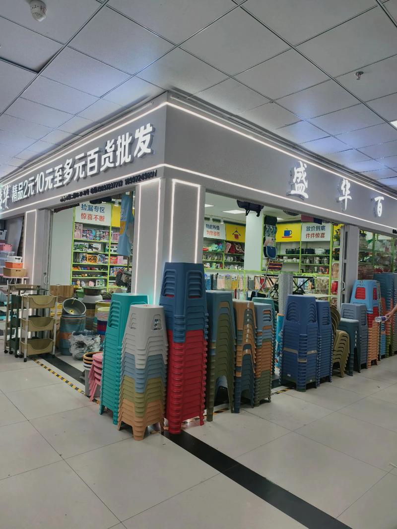 家居生活用品